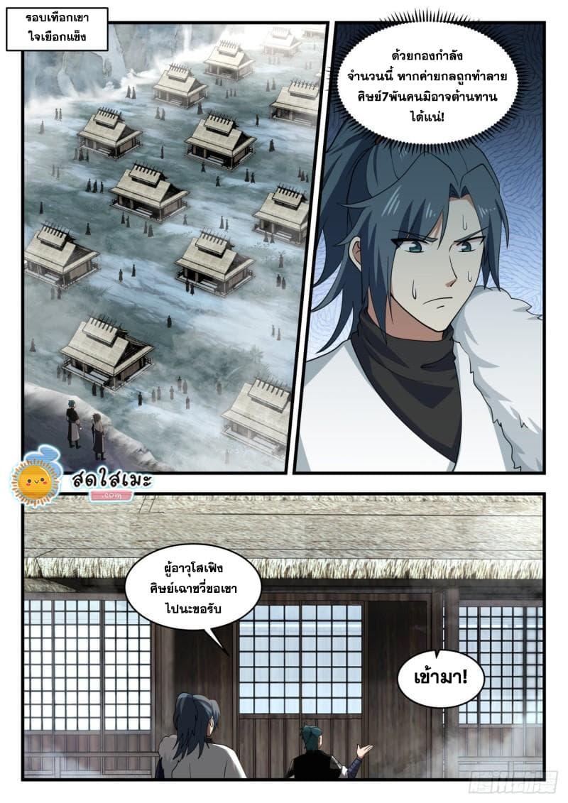 Manga-lc-com อ่านมังงะ อ่านการ์ตูน ออนไลน์ ฟรี Martial Peak ตอนที่ 1 2 3 4 5 6 7 8 9 10 11 12 13 14 ฟรี ไม่มีโฆษณา Manga-lc - อ่าน มังงะ อ่าน การ์ตูน ออนไลน์ อ่านมังงะ ฟรี