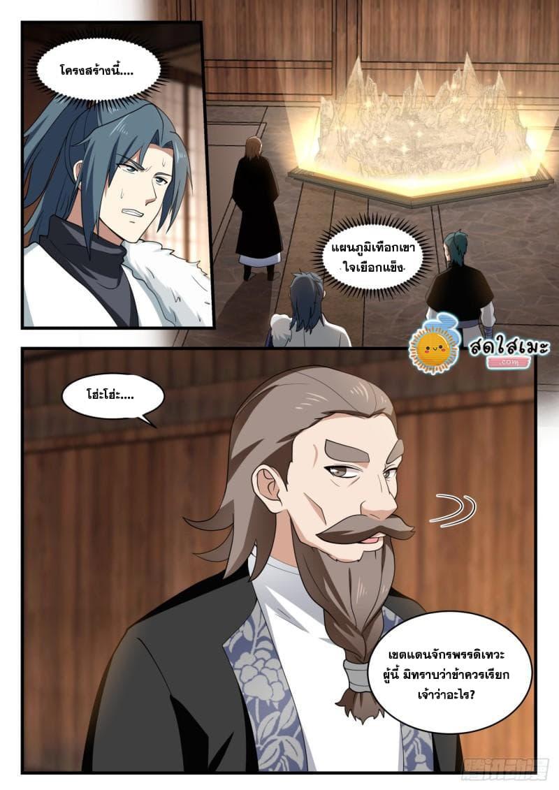 Manga-lc-com อ่านมังงะ อ่านการ์ตูน ออนไลน์ ฟรี Martial Peak ตอนที่ 1 2 3 4 5 6 7 8 9 10 11 12 13 14 ฟรี ไม่มีโฆษณา Manga-lc - อ่าน มังงะ อ่าน การ์ตูน ออนไลน์ อ่านมังงะ ฟรี