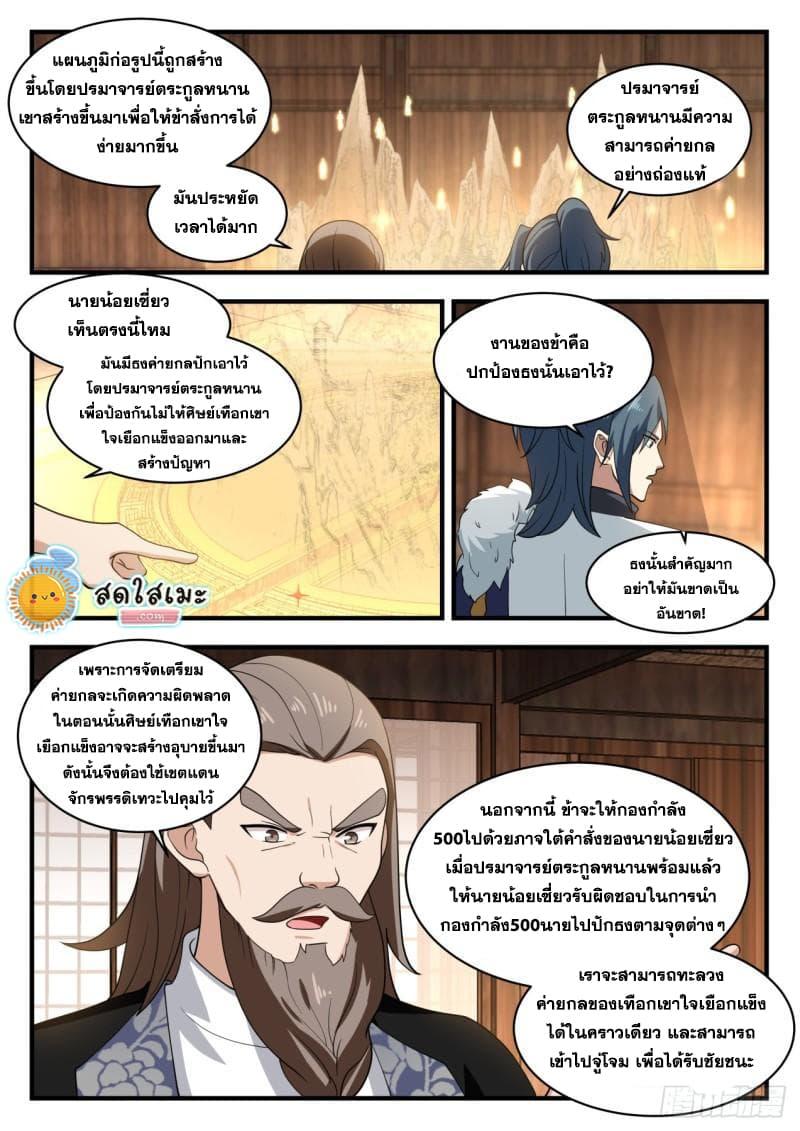 Manga-lc-com อ่านมังงะ อ่านการ์ตูน ออนไลน์ ฟรี Martial Peak ตอนที่ 1 2 3 4 5 6 7 8 9 10 11 12 13 14 ฟรี ไม่มีโฆษณา Manga-lc - อ่าน มังงะ อ่าน การ์ตูน ออนไลน์ อ่านมังงะ ฟรี