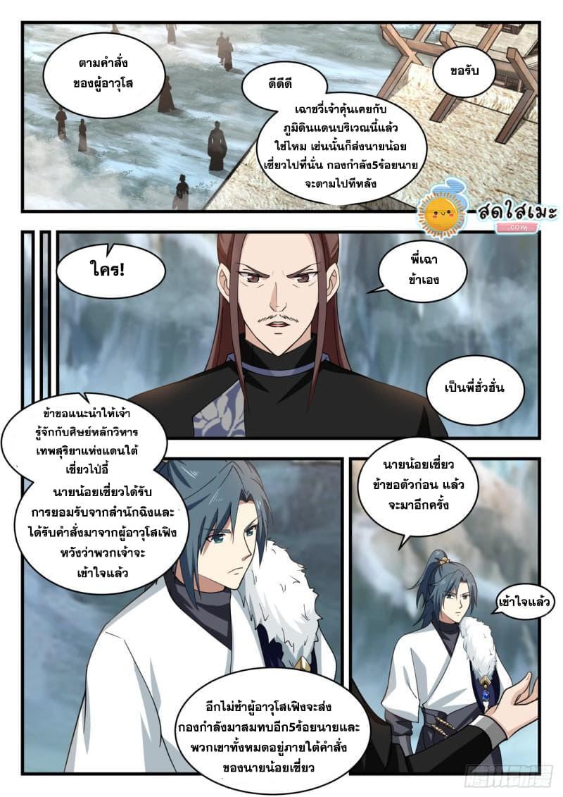 Manga-lc-com อ่านมังงะ อ่านการ์ตูน ออนไลน์ ฟรี Martial Peak ตอนที่ 1 2 3 4 5 6 7 8 9 10 11 12 13 14 ฟรี ไม่มีโฆษณา Manga-lc - อ่าน มังงะ อ่าน การ์ตูน ออนไลน์ อ่านมังงะ ฟรี