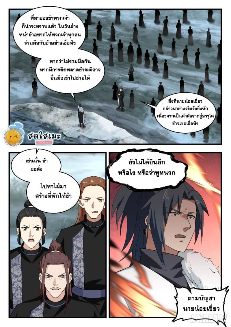 Manga-lc-com อ่านมังงะ อ่านการ์ตูน ออนไลน์ ฟรี Martial Peak ตอนที่ 1 2 3 4 5 6 7 8 9 10 11 12 13 14 ฟรี ไม่มีโฆษณา Manga-lc - อ่าน มังงะ อ่าน การ์ตูน ออนไลน์ อ่านมังงะ ฟรี
