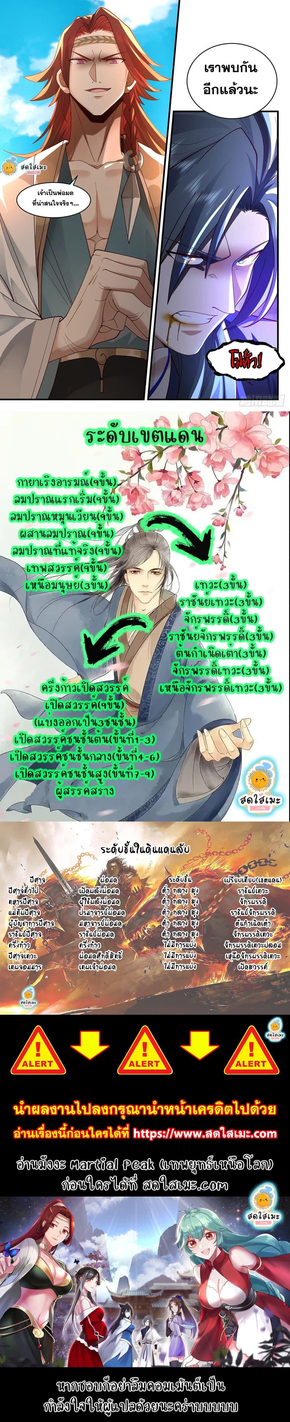 Manga-lc-com อ่านมังงะ อ่านการ์ตูน ออนไลน์ ฟรี Martial Peak ตอนที่ 1 2 3 4 5 6 7 8 9 10 11 12 13 14 ฟรี ไม่มีโฆษณา Manga-lc - อ่าน มังงะ อ่าน การ์ตูน ออนไลน์ อ่านมังงะ ฟรี