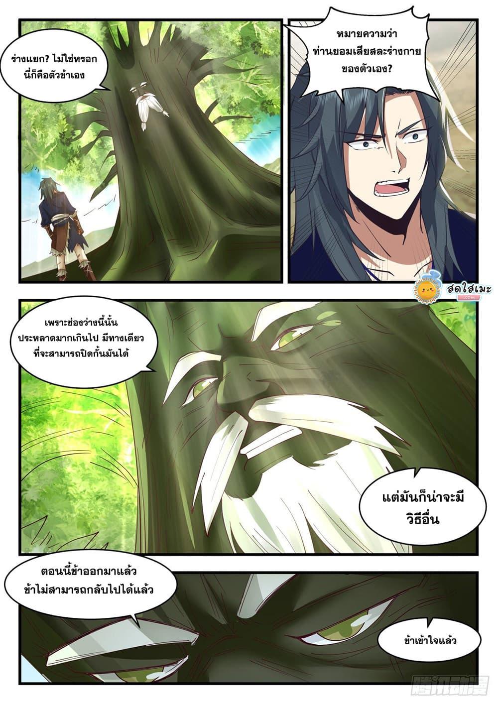 Manga-lc-com อ่านมังงะ อ่านการ์ตูน ออนไลน์ ฟรี Martial Peak ตอนที่ 1 2 3 4 5 6 7 8 9 10 11 12 13 14 ฟรี ไม่มีโฆษณา Manga-lc - อ่าน มังงะ อ่าน การ์ตูน ออนไลน์ อ่านมังงะ ฟรี