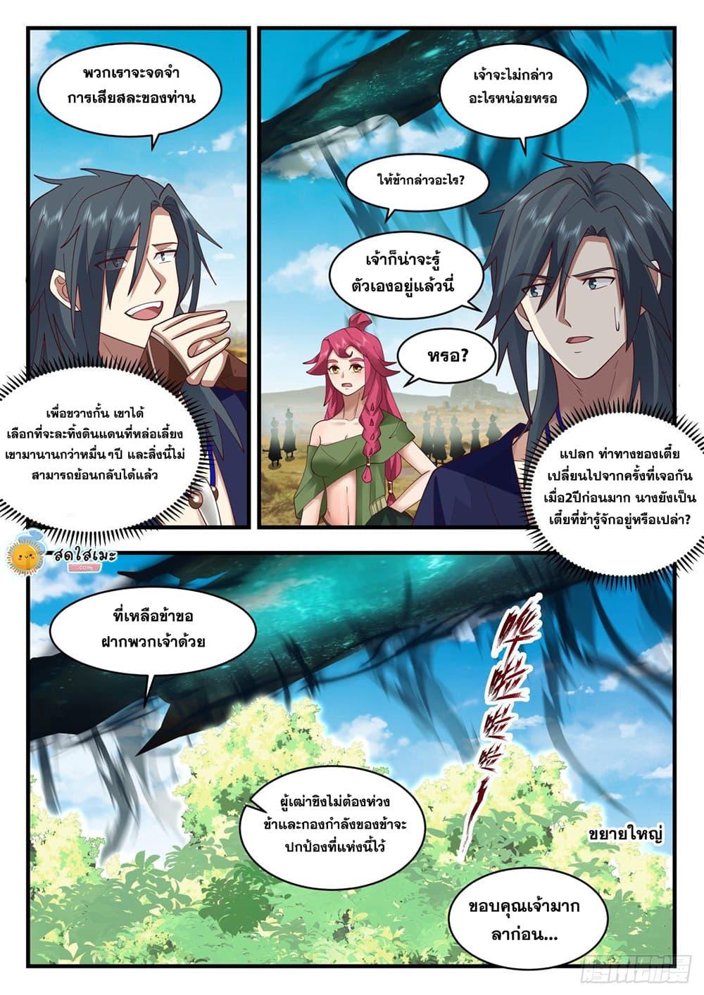 Manga-lc-com อ่านมังงะ อ่านการ์ตูน ออนไลน์ ฟรี Martial Peak ตอนที่ 1 2 3 4 5 6 7 8 9 10 11 12 13 14 ฟรี ไม่มีโฆษณา Manga-lc - อ่าน มังงะ อ่าน การ์ตูน ออนไลน์ อ่านมังงะ ฟรี