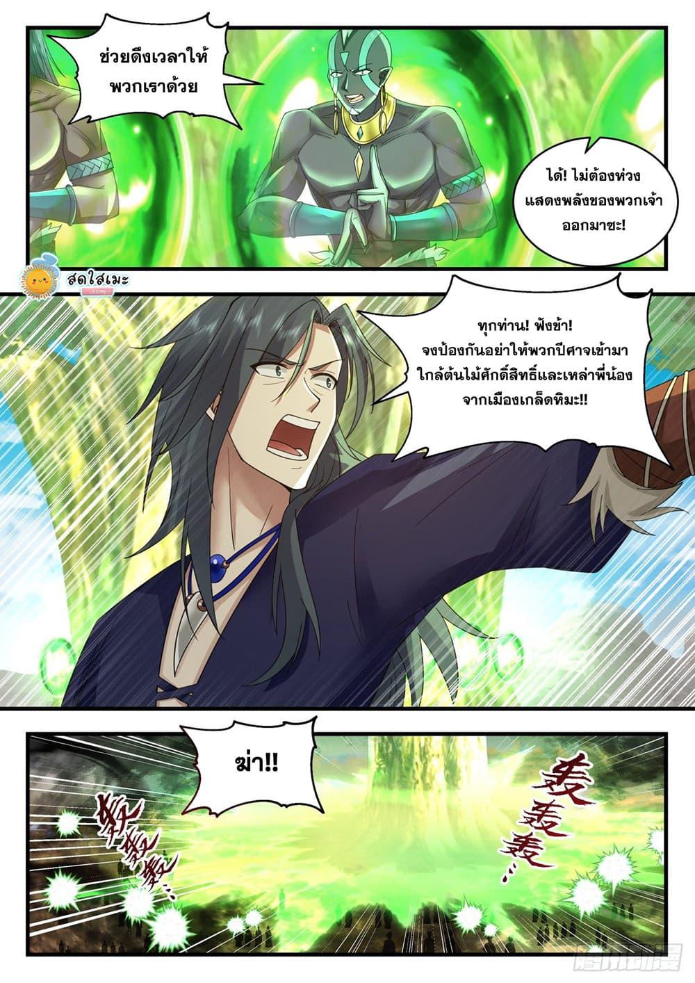 Manga-lc-com อ่านมังงะ อ่านการ์ตูน ออนไลน์ ฟรี Martial Peak ตอนที่ 1 2 3 4 5 6 7 8 9 10 11 12 13 14 ฟรี ไม่มีโฆษณา Manga-lc - อ่าน มังงะ อ่าน การ์ตูน ออนไลน์ อ่านมังงะ ฟรี