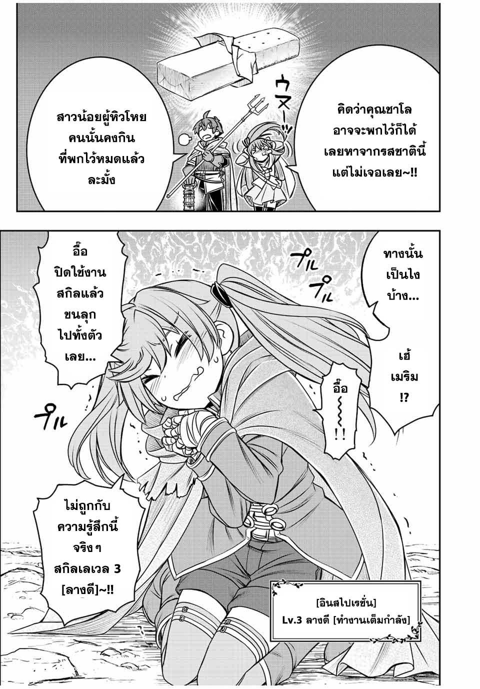 Manga-lc-com อ่านมังงะ อ่านการ์ตูน ออนไลน์ ฟรี Dame Skill “Jidou Kinou” Ga Kakusei Shimashita ตอนที่ 1 2 3 4 5 6 7 8 9 10 11 12 13 14 ฟรี ไม่มีโฆษณา Manga-lc - อ่าน มังงะ อ่าน การ์ตูน ออนไลน์ อ่านมังงะ ฟรี