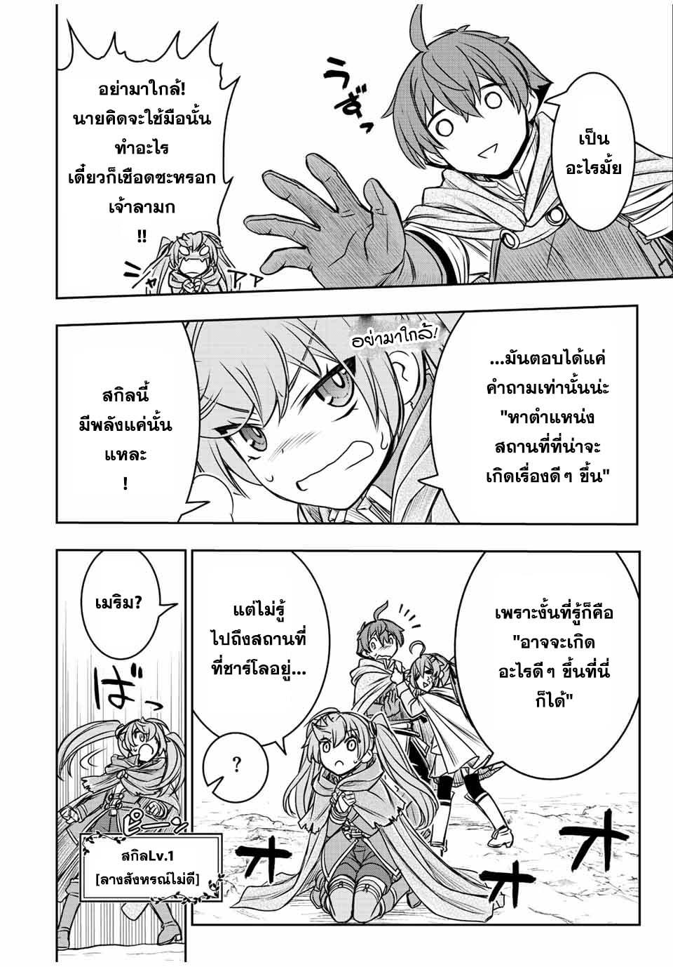 Manga-lc-com อ่านมังงะ อ่านการ์ตูน ออนไลน์ ฟรี Dame Skill “Jidou Kinou” Ga Kakusei Shimashita ตอนที่ 1 2 3 4 5 6 7 8 9 10 11 12 13 14 ฟรี ไม่มีโฆษณา Manga-lc - อ่าน มังงะ อ่าน การ์ตูน ออนไลน์ อ่านมังงะ ฟรี