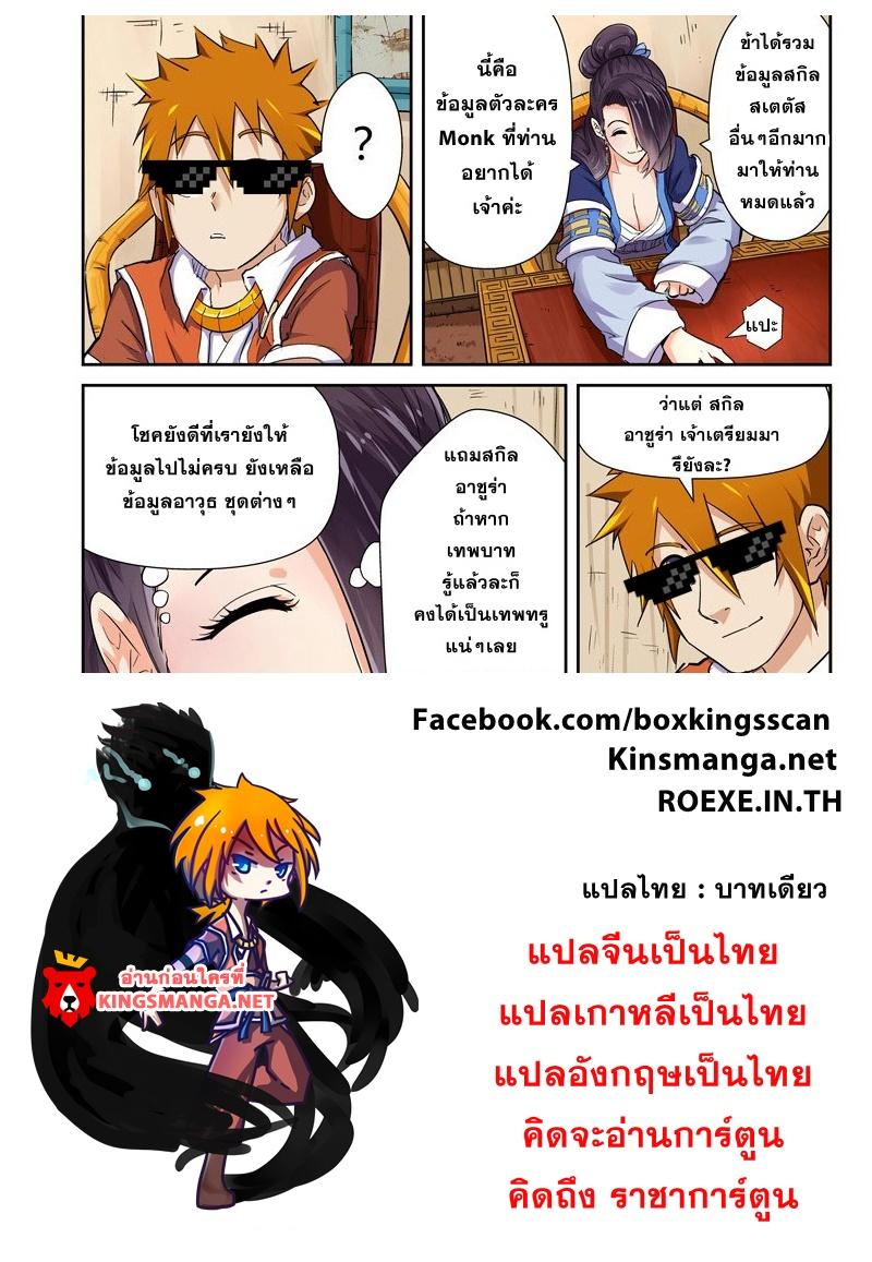 Manga-lc-com อ่านมังงะ อ่านการ์ตูน ออนไลน์ ฟรี Tales of Demons and Gods ตอนที่ 1 2 3 4 5 6 7 8 9 10 11 12 13 14 ฟรี ไม่มีโฆษณา Manga-lc - อ่าน มังงะ อ่าน การ์ตูน ออนไลน์ อ่านมังงะ ฟรี
