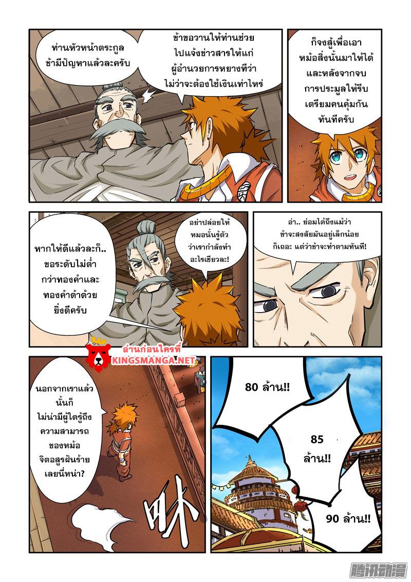 Manga-lc-com อ่านมังงะ อ่านการ์ตูน ออนไลน์ ฟรี Tales of Demons and Gods ตอนที่ 1 2 3 4 5 6 7 8 9 10 11 12 13 14 ฟรี ไม่มีโฆษณา Manga-lc - อ่าน มังงะ อ่าน การ์ตูน ออนไลน์ อ่านมังงะ ฟรี