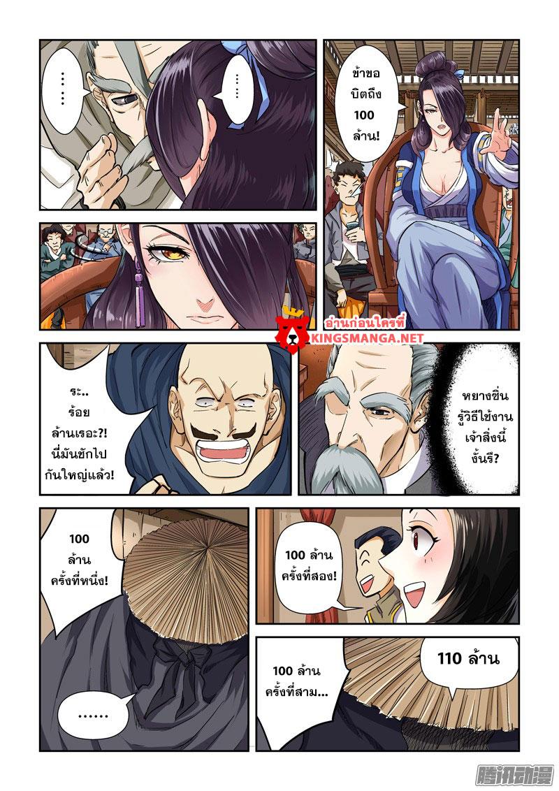 Manga-lc-com อ่านมังงะ อ่านการ์ตูน ออนไลน์ ฟรี Tales of Demons and Gods ตอนที่ 1 2 3 4 5 6 7 8 9 10 11 12 13 14 ฟรี ไม่มีโฆษณา Manga-lc - อ่าน มังงะ อ่าน การ์ตูน ออนไลน์ อ่านมังงะ ฟรี