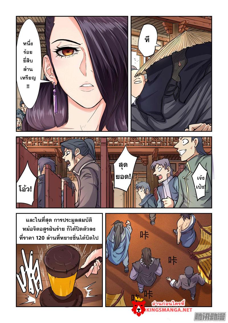 Manga-lc-com อ่านมังงะ อ่านการ์ตูน ออนไลน์ ฟรี Tales of Demons and Gods ตอนที่ 1 2 3 4 5 6 7 8 9 10 11 12 13 14 ฟรี ไม่มีโฆษณา Manga-lc - อ่าน มังงะ อ่าน การ์ตูน ออนไลน์ อ่านมังงะ ฟรี