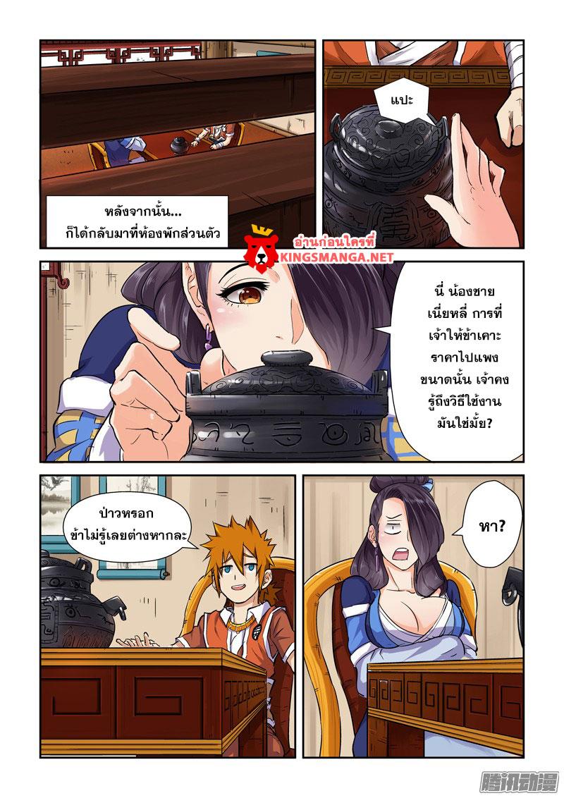 Manga-lc-com อ่านมังงะ อ่านการ์ตูน ออนไลน์ ฟรี Tales of Demons and Gods ตอนที่ 1 2 3 4 5 6 7 8 9 10 11 12 13 14 ฟรี ไม่มีโฆษณา Manga-lc - อ่าน มังงะ อ่าน การ์ตูน ออนไลน์ อ่านมังงะ ฟรี