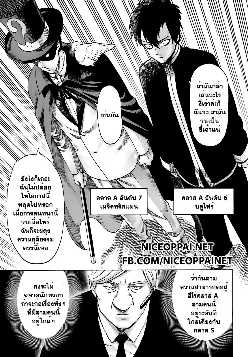 Manga-lc-com อ่านมังงะ อ่านการ์ตูน ออนไลน์ ฟรี One Punch Man ตอนที่ 1 2 3 4 5 6 7 8 9 10 11 12 13 14 ฟรี ไม่มีโฆษณา Manga-lc - อ่าน มังงะ อ่าน การ์ตูน ออนไลน์ อ่านมังงะ ฟรี
