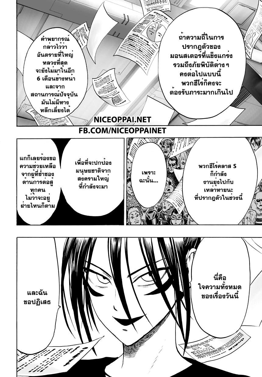 Manga-lc-com อ่านมังงะ อ่านการ์ตูน ออนไลน์ ฟรี One Punch Man ตอนที่ 1 2 3 4 5 6 7 8 9 10 11 12 13 14 ฟรี ไม่มีโฆษณา Manga-lc - อ่าน มังงะ อ่าน การ์ตูน ออนไลน์ อ่านมังงะ ฟรี