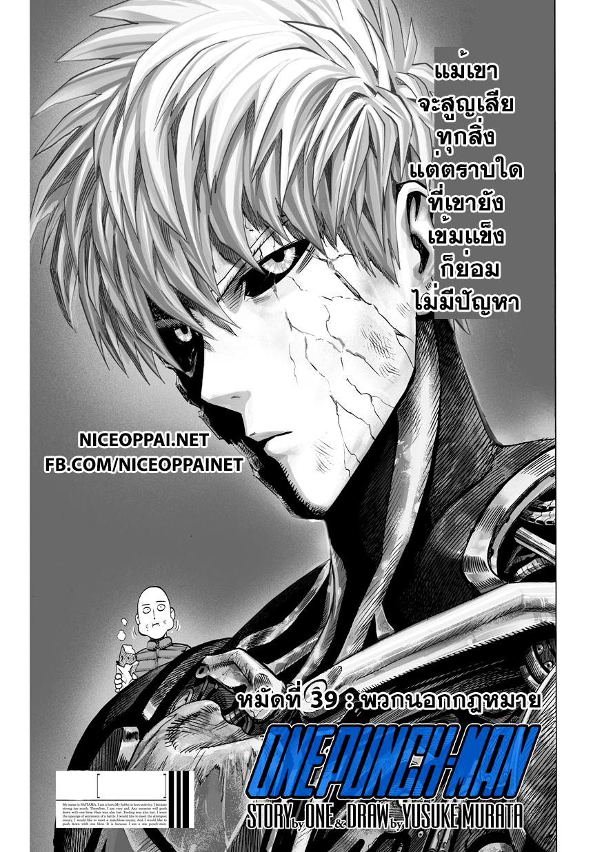 Manga-lc-com อ่านมังงะ อ่านการ์ตูน ออนไลน์ ฟรี One Punch Man ตอนที่ 1 2 3 4 5 6 7 8 9 10 11 12 13 14 ฟรี ไม่มีโฆษณา Manga-lc - อ่าน มังงะ อ่าน การ์ตูน ออนไลน์ อ่านมังงะ ฟรี