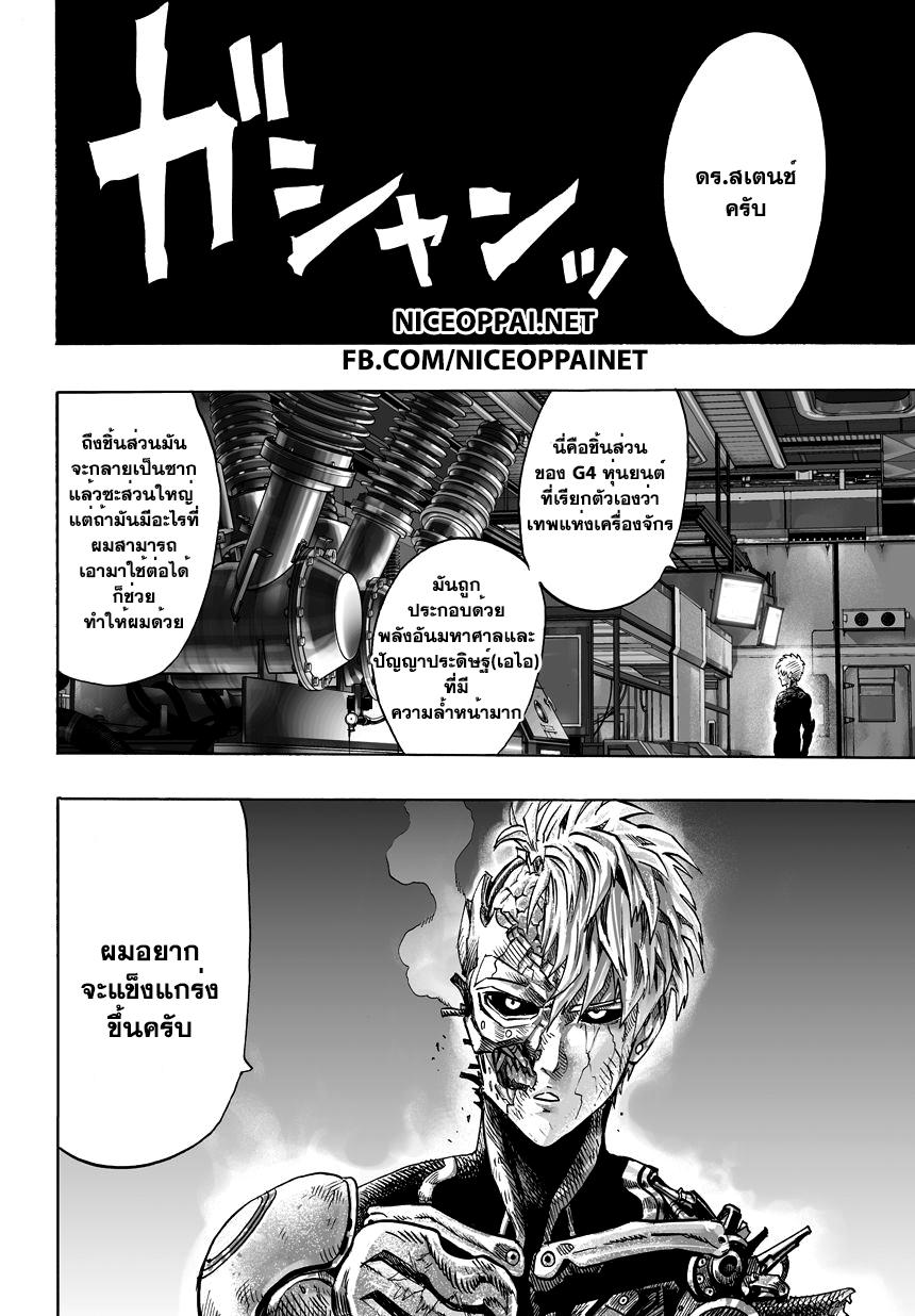Manga-lc-com อ่านมังงะ อ่านการ์ตูน ออนไลน์ ฟรี One Punch Man ตอนที่ 1 2 3 4 5 6 7 8 9 10 11 12 13 14 ฟรี ไม่มีโฆษณา Manga-lc - อ่าน มังงะ อ่าน การ์ตูน ออนไลน์ อ่านมังงะ ฟรี