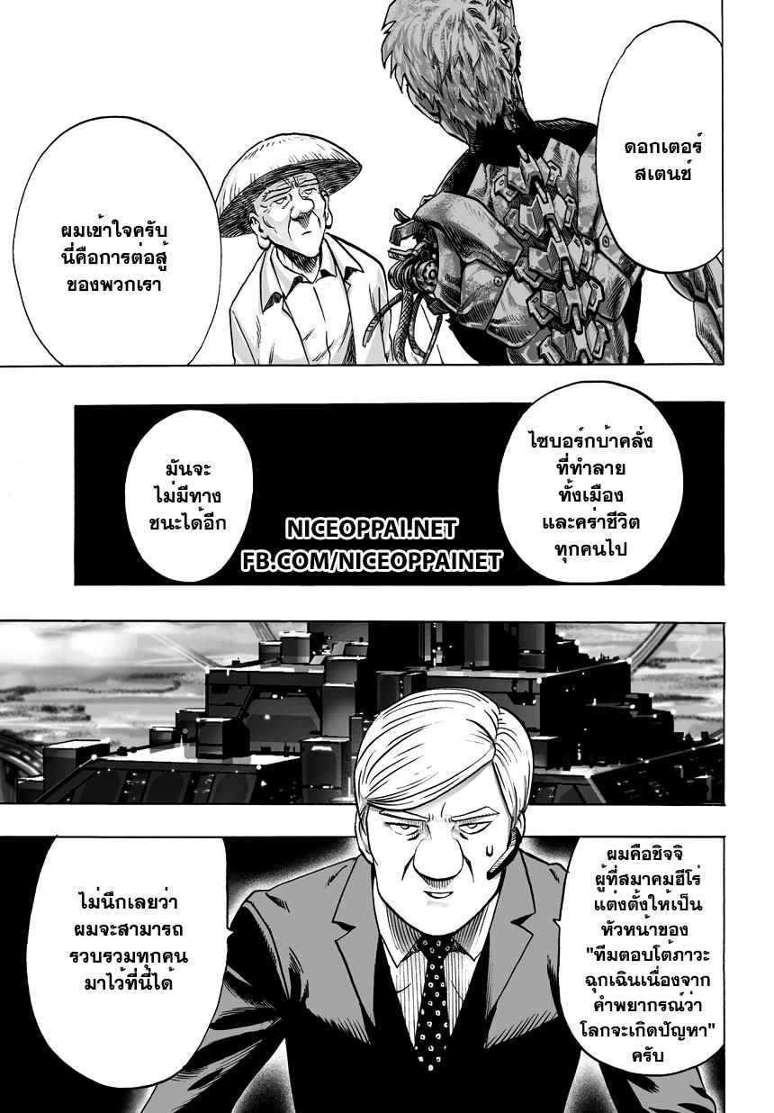 Manga-lc-com อ่านมังงะ อ่านการ์ตูน ออนไลน์ ฟรี One Punch Man ตอนที่ 1 2 3 4 5 6 7 8 9 10 11 12 13 14 ฟรี ไม่มีโฆษณา Manga-lc - อ่าน มังงะ อ่าน การ์ตูน ออนไลน์ อ่านมังงะ ฟรี