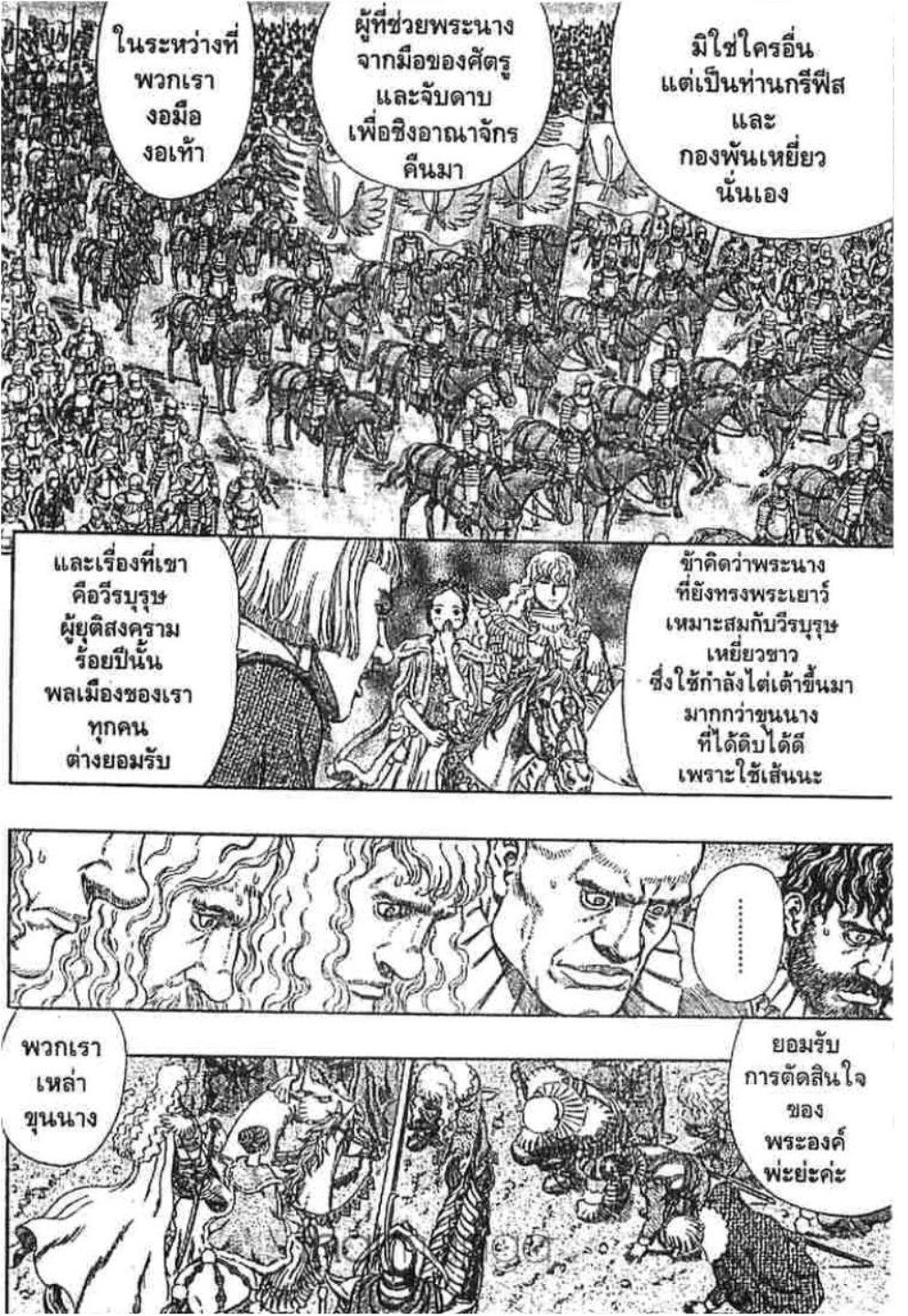 Manga-lc-com อ่านมังงะ อ่านการ์ตูน ออนไลน์ ฟรี Berserk ตอนที่ 1 2 3 4 5 6 7 8 9 10 11 12 13 14 ฟรี ไม่มีโฆษณา Manga-lc - อ่าน มังงะ อ่าน การ์ตูน ออนไลน์ อ่านมังงะ ฟรี