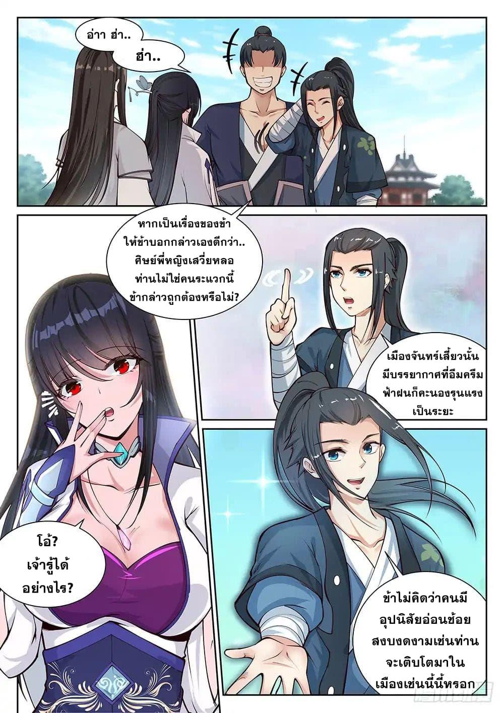 Manga-lc-com อ่านมังงะ อ่านการ์ตูน ออนไลน์ ฟรี Against the Gods ตอนที่ 1 2 3 4 5 6 7 8 9 10 11 12 13 14 ฟรี ไม่มีโฆษณา Manga-lc - อ่าน มังงะ อ่าน การ์ตูน ออนไลน์ อ่านมังงะ ฟรี