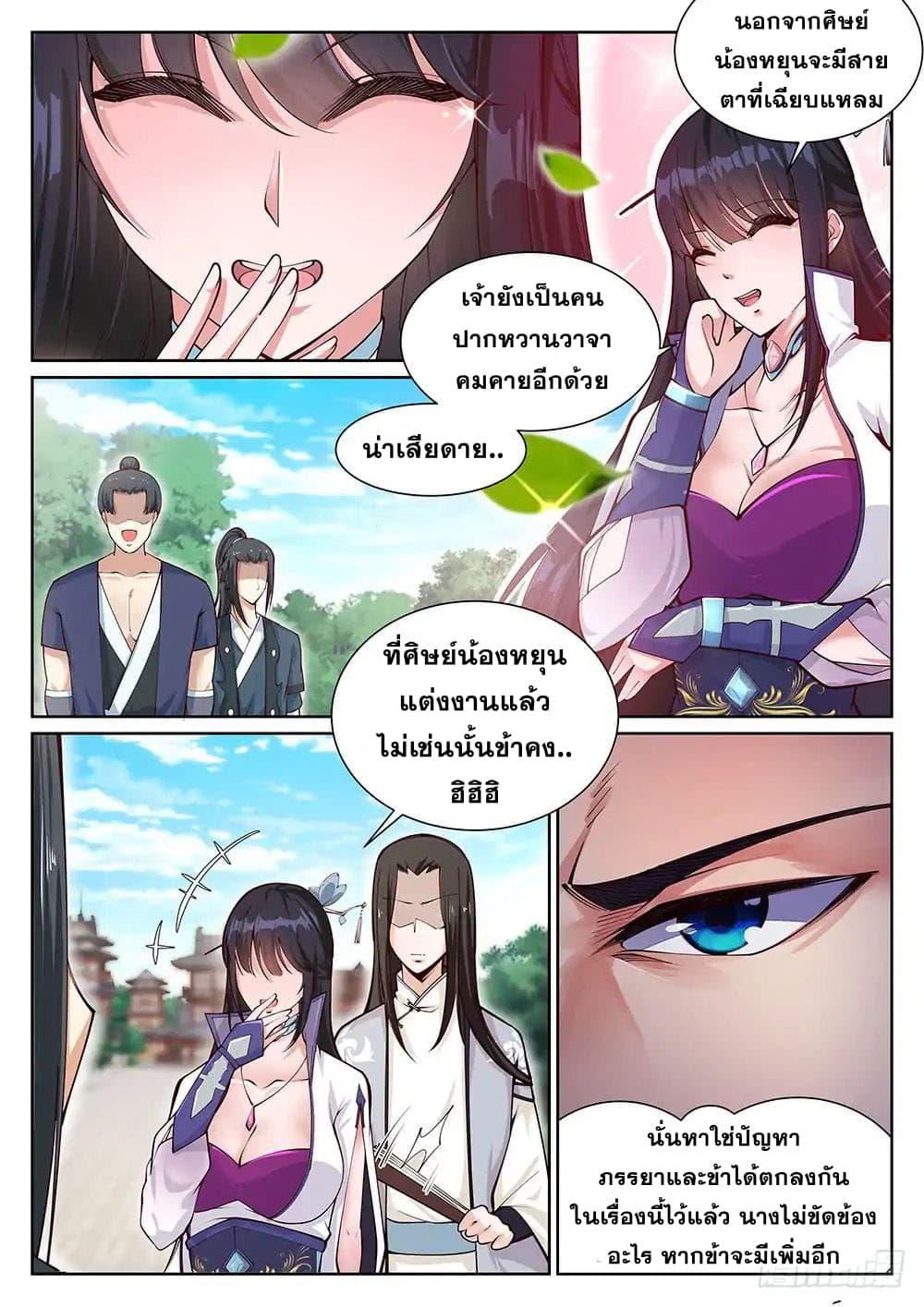 Manga-lc-com อ่านมังงะ อ่านการ์ตูน ออนไลน์ ฟรี Against the Gods ตอนที่ 1 2 3 4 5 6 7 8 9 10 11 12 13 14 ฟรี ไม่มีโฆษณา Manga-lc - อ่าน มังงะ อ่าน การ์ตูน ออนไลน์ อ่านมังงะ ฟรี