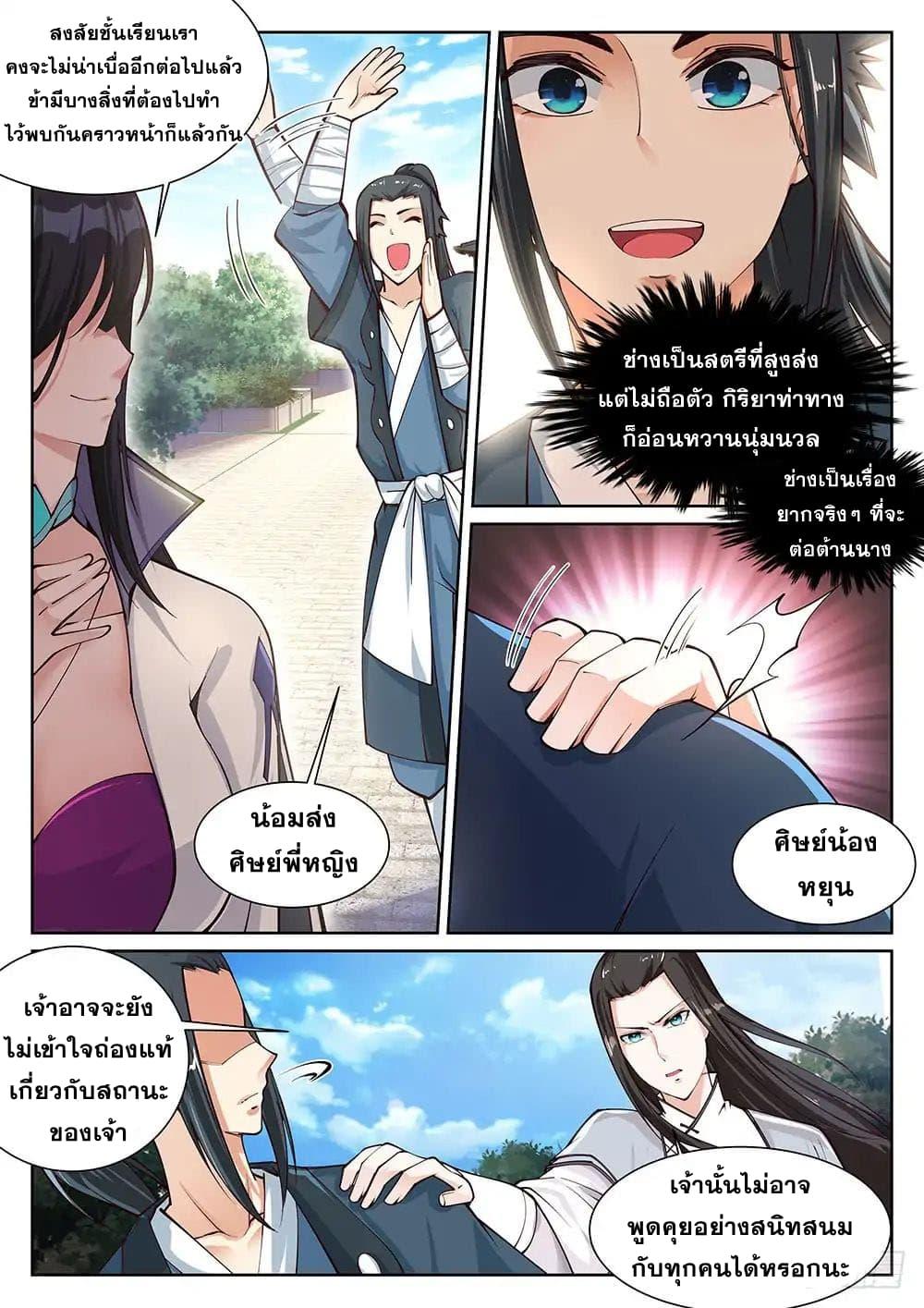 Manga-lc-com อ่านมังงะ อ่านการ์ตูน ออนไลน์ ฟรี Against the Gods ตอนที่ 1 2 3 4 5 6 7 8 9 10 11 12 13 14 ฟรี ไม่มีโฆษณา Manga-lc - อ่าน มังงะ อ่าน การ์ตูน ออนไลน์ อ่านมังงะ ฟรี