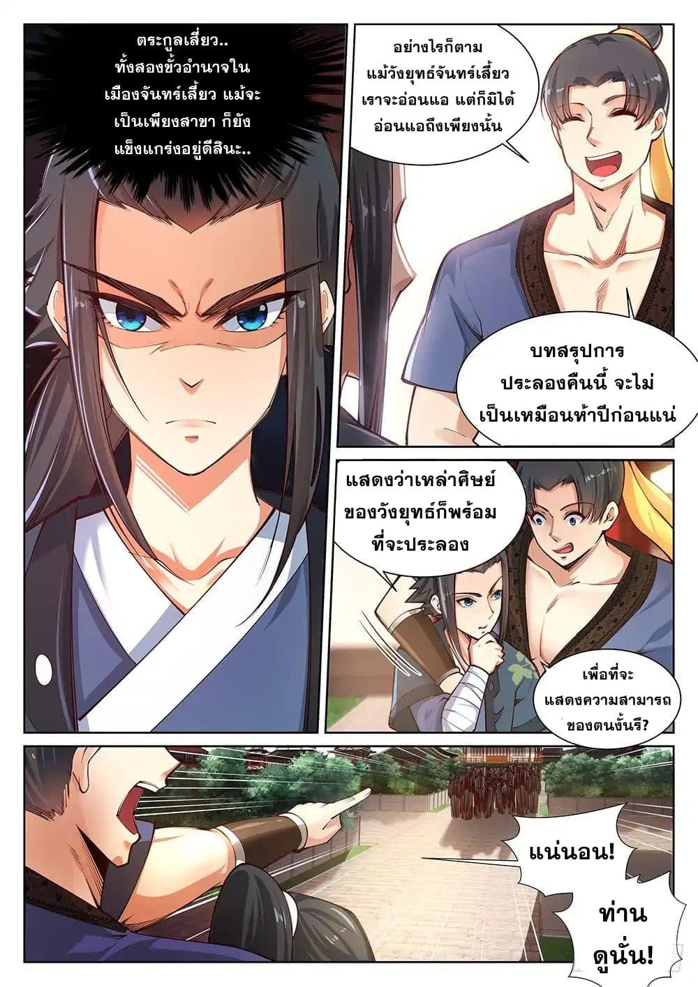 Manga-lc-com อ่านมังงะ อ่านการ์ตูน ออนไลน์ ฟรี Against the Gods ตอนที่ 1 2 3 4 5 6 7 8 9 10 11 12 13 14 ฟรี ไม่มีโฆษณา Manga-lc - อ่าน มังงะ อ่าน การ์ตูน ออนไลน์ อ่านมังงะ ฟรี