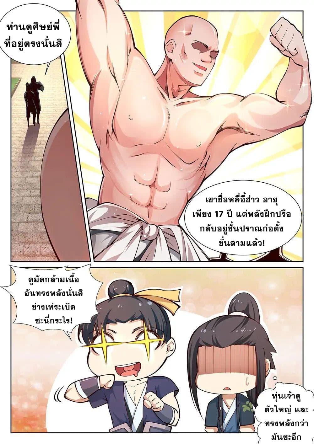 Manga-lc-com อ่านมังงะ อ่านการ์ตูน ออนไลน์ ฟรี Against the Gods ตอนที่ 1 2 3 4 5 6 7 8 9 10 11 12 13 14 ฟรี ไม่มีโฆษณา Manga-lc - อ่าน มังงะ อ่าน การ์ตูน ออนไลน์ อ่านมังงะ ฟรี