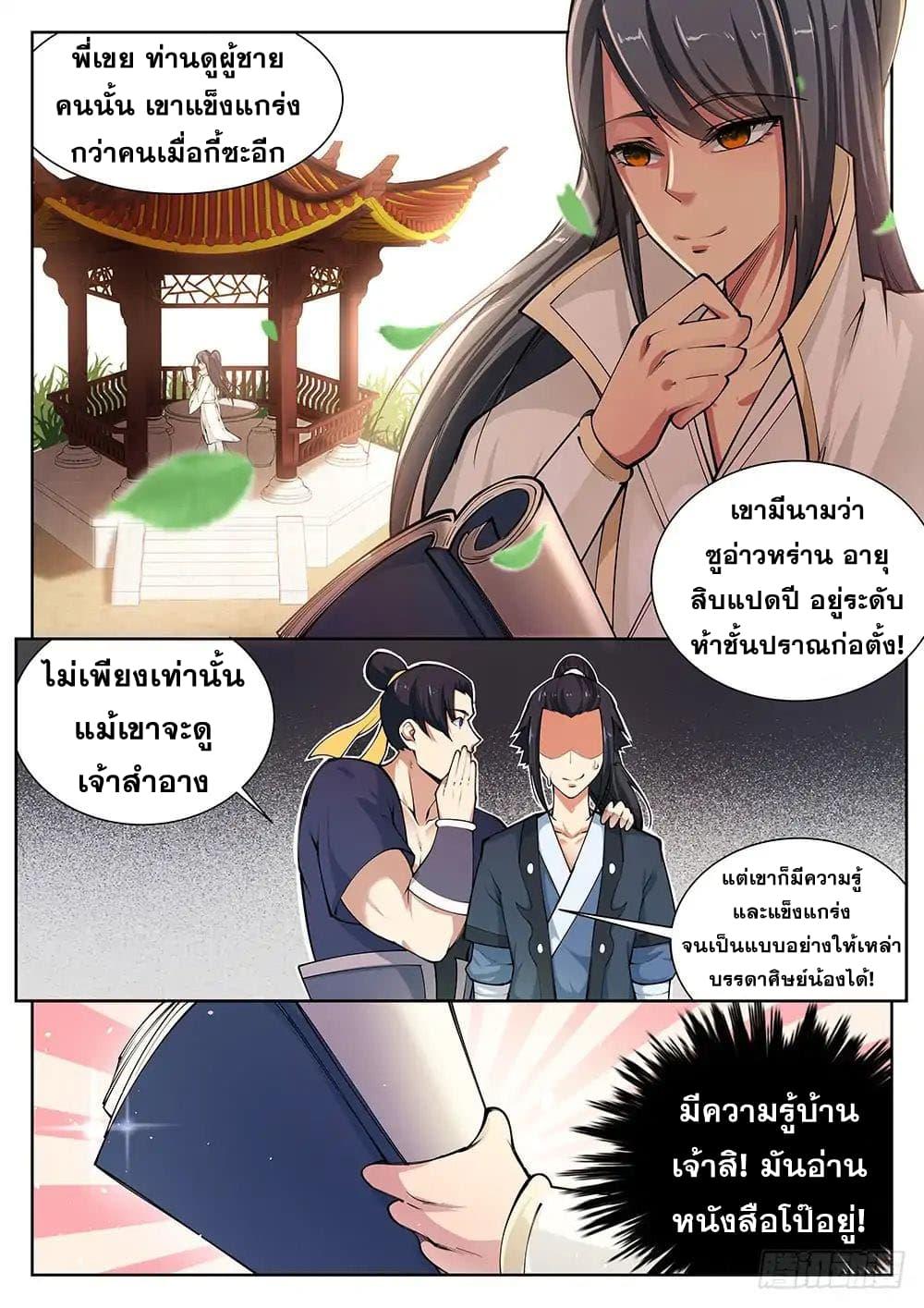 Manga-lc-com อ่านมังงะ อ่านการ์ตูน ออนไลน์ ฟรี Against the Gods ตอนที่ 1 2 3 4 5 6 7 8 9 10 11 12 13 14 ฟรี ไม่มีโฆษณา Manga-lc - อ่าน มังงะ อ่าน การ์ตูน ออนไลน์ อ่านมังงะ ฟรี