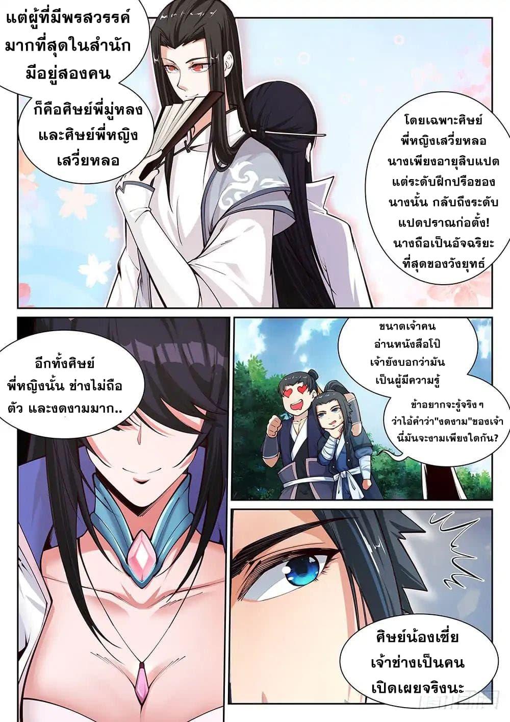 Manga-lc-com อ่านมังงะ อ่านการ์ตูน ออนไลน์ ฟรี Against the Gods ตอนที่ 1 2 3 4 5 6 7 8 9 10 11 12 13 14 ฟรี ไม่มีโฆษณา Manga-lc - อ่าน มังงะ อ่าน การ์ตูน ออนไลน์ อ่านมังงะ ฟรี