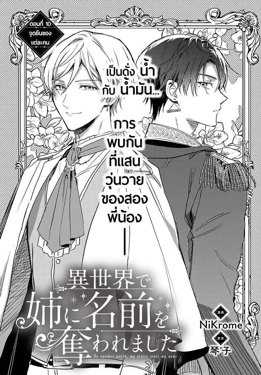 Manga-lc-com อ่านมังงะ อ่านการ์ตูน ออนไลน์ ฟรี Isekai de Ane ni Namae wo Ubawaremashita ตอนที่ 1 2 3 4 5 6 7 8 9 10 11 12 13 14 ฟรี ไม่มีโฆษณา Manga-lc - อ่าน มังงะ อ่าน การ์ตูน ออนไลน์ อ่านมังงะ ฟรี