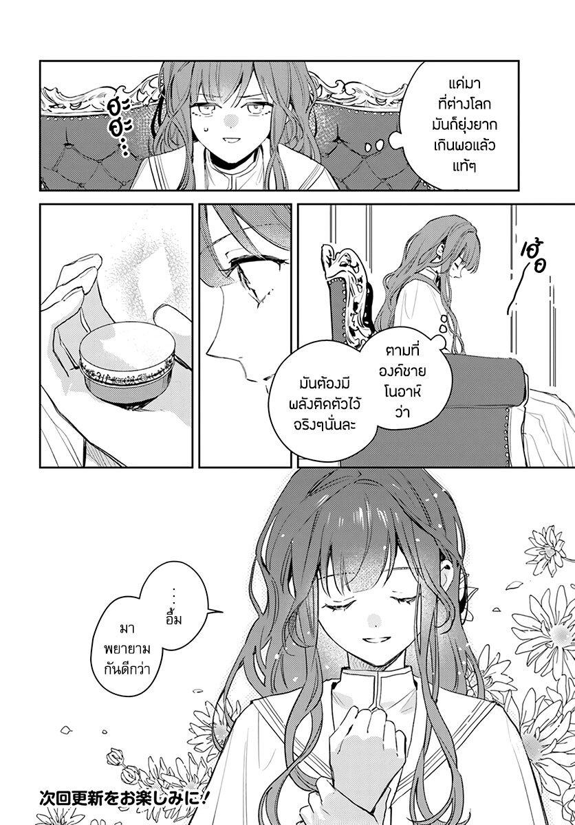 Manga-lc-com อ่านมังงะ อ่านการ์ตูน ออนไลน์ ฟรี Isekai de Ane ni Namae wo Ubawaremashita ตอนที่ 1 2 3 4 5 6 7 8 9 10 11 12 13 14 ฟรี ไม่มีโฆษณา Manga-lc - อ่าน มังงะ อ่าน การ์ตูน ออนไลน์ อ่านมังงะ ฟรี