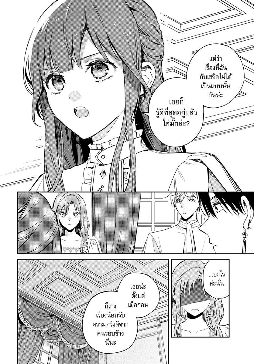 Manga-lc-com อ่านมังงะ อ่านการ์ตูน ออนไลน์ ฟรี Isekai de Ane ni Namae wo Ubawaremashita ตอนที่ 1 2 3 4 5 6 7 8 9 10 11 12 13 14 ฟรี ไม่มีโฆษณา Manga-lc - อ่าน มังงะ อ่าน การ์ตูน ออนไลน์ อ่านมังงะ ฟรี