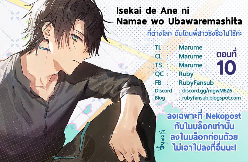 Manga-lc-com อ่านมังงะ อ่านการ์ตูน ออนไลน์ ฟรี Isekai de Ane ni Namae wo Ubawaremashita ตอนที่ 1 2 3 4 5 6 7 8 9 10 11 12 13 14 ฟรี ไม่มีโฆษณา Manga-lc - อ่าน มังงะ อ่าน การ์ตูน ออนไลน์ อ่านมังงะ ฟรี