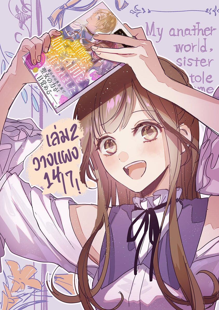 Manga-lc-com อ่านมังงะ อ่านการ์ตูน ออนไลน์ ฟรี Isekai de Ane ni Namae wo Ubawaremashita ตอนที่ 1 2 3 4 5 6 7 8 9 10 11 12 13 14 ฟรี ไม่มีโฆษณา Manga-lc - อ่าน มังงะ อ่าน การ์ตูน ออนไลน์ อ่านมังงะ ฟรี