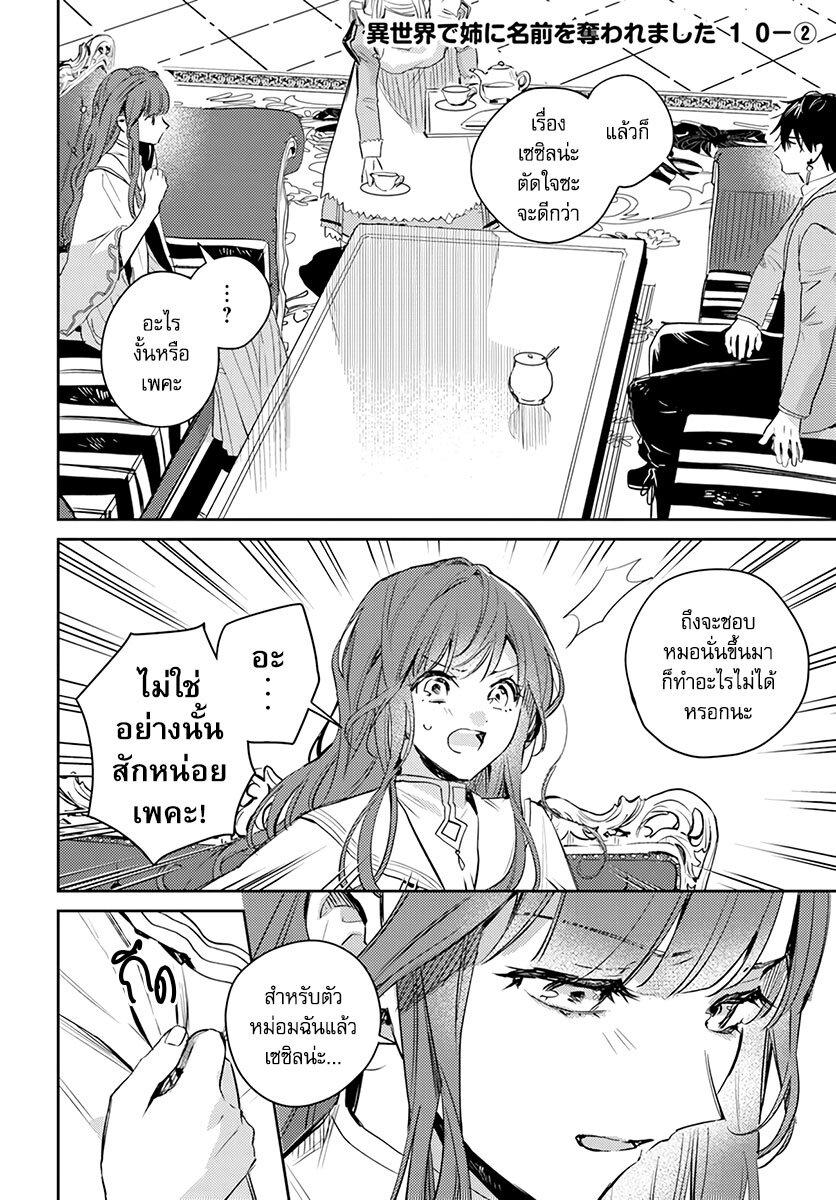 Manga-lc-com อ่านมังงะ อ่านการ์ตูน ออนไลน์ ฟรี Isekai de Ane ni Namae wo Ubawaremashita ตอนที่ 1 2 3 4 5 6 7 8 9 10 11 12 13 14 ฟรี ไม่มีโฆษณา Manga-lc - อ่าน มังงะ อ่าน การ์ตูน ออนไลน์ อ่านมังงะ ฟรี
