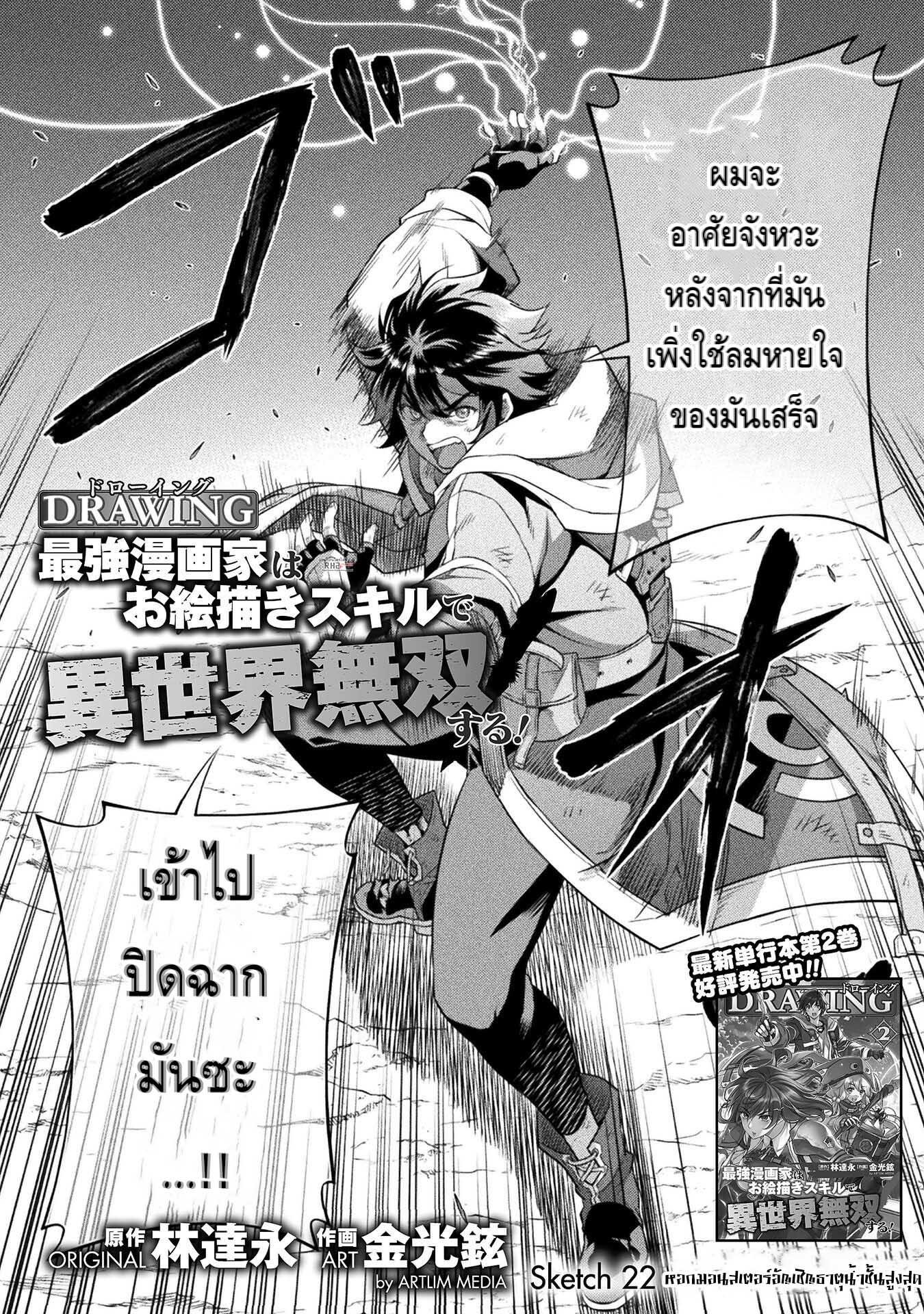 Manga-lc-com อ่านมังงะ อ่านการ์ตูน ออนไลน์ ฟรี Drawing Saikyou Mangaka Wa Oekaki Skill De Isekai Musou Suru! ตอนที่ 1 2 3 4 5 6 7 8 9 10 11 12 13 14 ฟรี ไม่มีโฆษณา Manga-lc - อ่าน มังงะ อ่าน การ์ตูน ออนไลน์ อ่านมังงะ ฟรี
