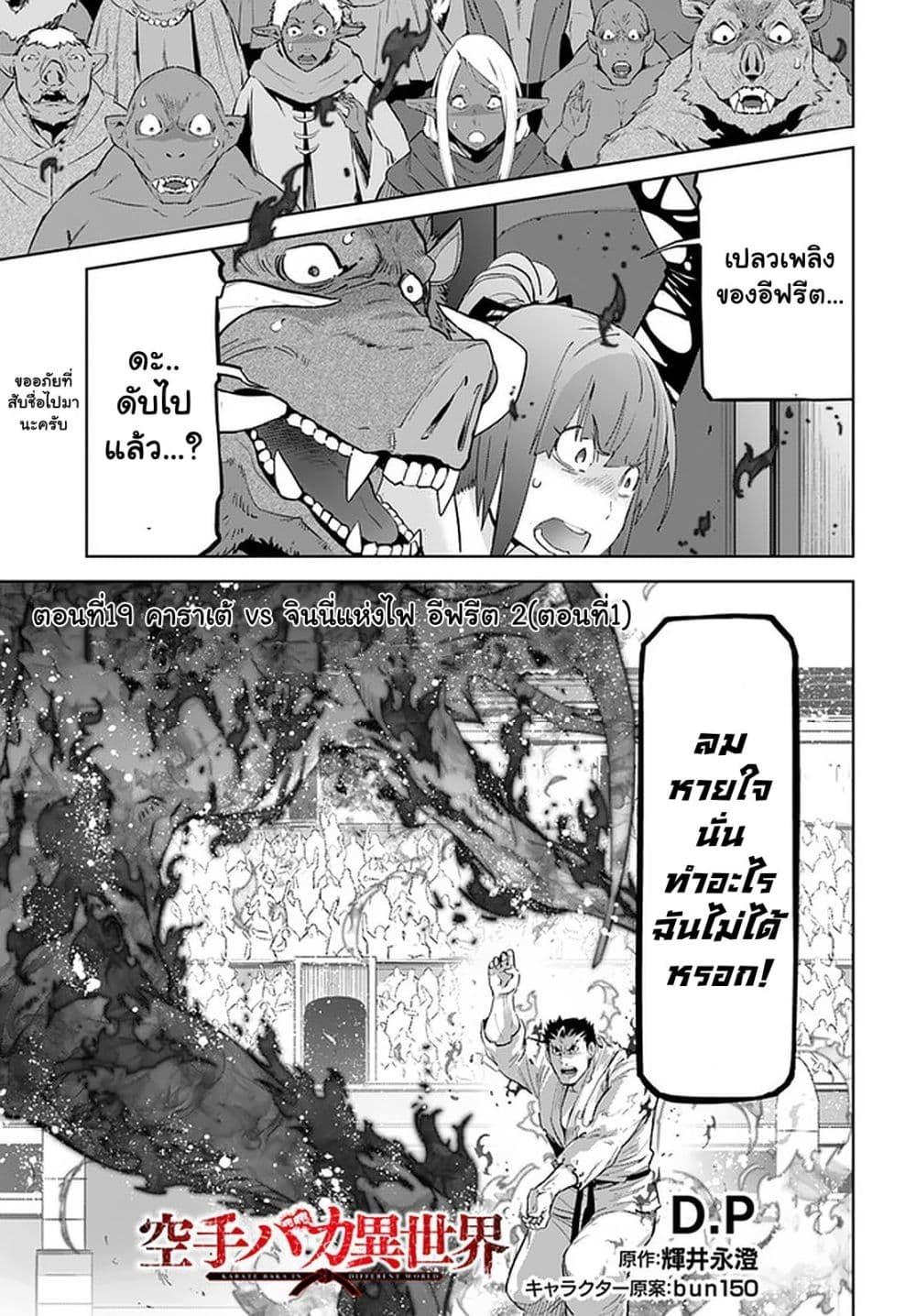 Manga-lc-com อ่านมังงะ อ่านการ์ตูน ออนไลน์ ฟรี Karate Baka Isekai ตอนที่ 1 2 3 4 5 6 7 8 9 10 11 12 13 14 ฟรี ไม่มีโฆษณา Manga-lc - อ่าน มังงะ อ่าน การ์ตูน ออนไลน์ อ่านมังงะ ฟรี