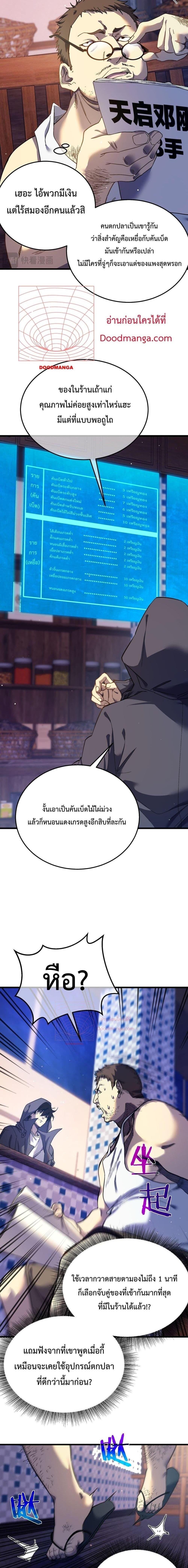 Manga-lc-com อ่านมังงะ อ่านการ์ตูน ออนไลน์ ฟรี My Passive Skills Are Invincible ตอนที่ 1 2 3 4 5 6 7 8 9 10 11 12 13 14 ฟรี ไม่มีโฆษณา Manga-lc - อ่าน มังงะ อ่าน การ์ตูน ออนไลน์ อ่านมังงะ ฟรี