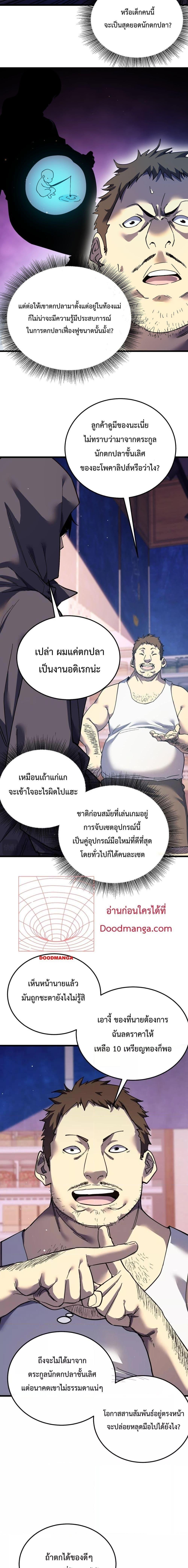 Manga-lc-com อ่านมังงะ อ่านการ์ตูน ออนไลน์ ฟรี My Passive Skills Are Invincible ตอนที่ 1 2 3 4 5 6 7 8 9 10 11 12 13 14 ฟรี ไม่มีโฆษณา Manga-lc - อ่าน มังงะ อ่าน การ์ตูน ออนไลน์ อ่านมังงะ ฟรี