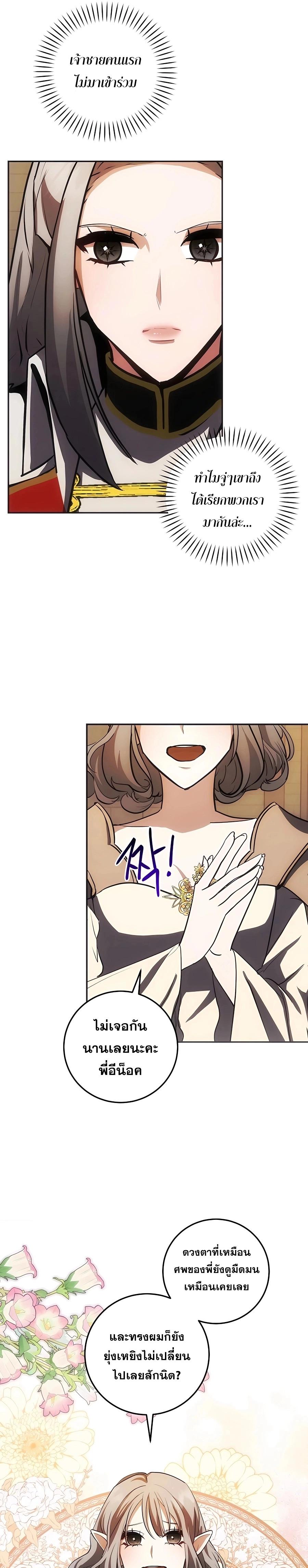 Manga-lc-com อ่านมังงะ อ่านการ์ตูน ออนไลน์ ฟรี I Became the Youngest Prince in the Novel ตอนที่ 1 2 3 4 5 6 7 8 9 10 11 12 13 14 ฟรี ไม่มีโฆษณา Manga-lc - อ่าน มังงะ อ่าน การ์ตูน ออนไลน์ อ่านมังงะ ฟรี