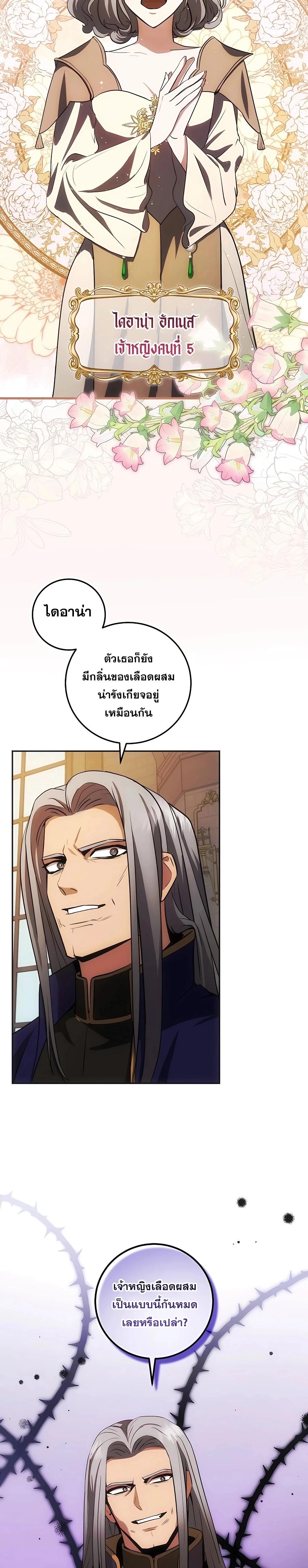 Manga-lc-com อ่านมังงะ อ่านการ์ตูน ออนไลน์ ฟรี I Became the Youngest Prince in the Novel ตอนที่ 1 2 3 4 5 6 7 8 9 10 11 12 13 14 ฟรี ไม่มีโฆษณา Manga-lc - อ่าน มังงะ อ่าน การ์ตูน ออนไลน์ อ่านมังงะ ฟรี