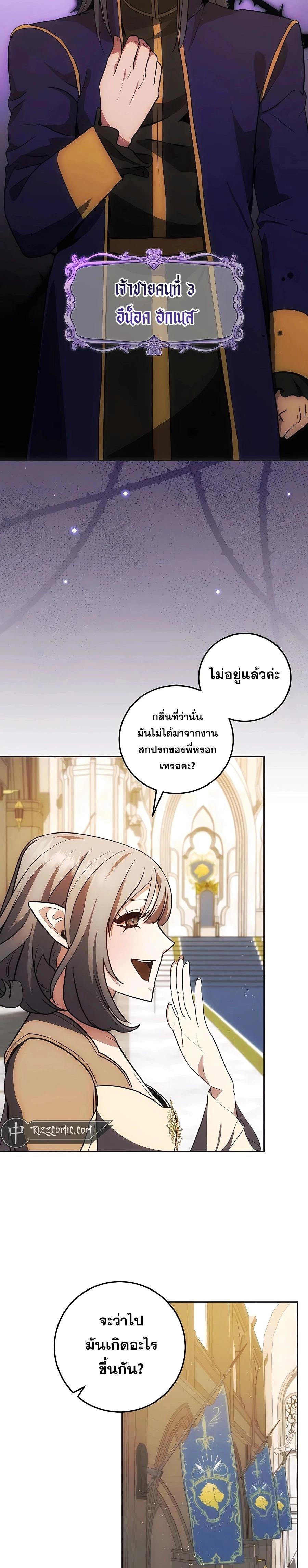 Manga-lc-com อ่านมังงะ อ่านการ์ตูน ออนไลน์ ฟรี I Became the Youngest Prince in the Novel ตอนที่ 1 2 3 4 5 6 7 8 9 10 11 12 13 14 ฟรี ไม่มีโฆษณา Manga-lc - อ่าน มังงะ อ่าน การ์ตูน ออนไลน์ อ่านมังงะ ฟรี