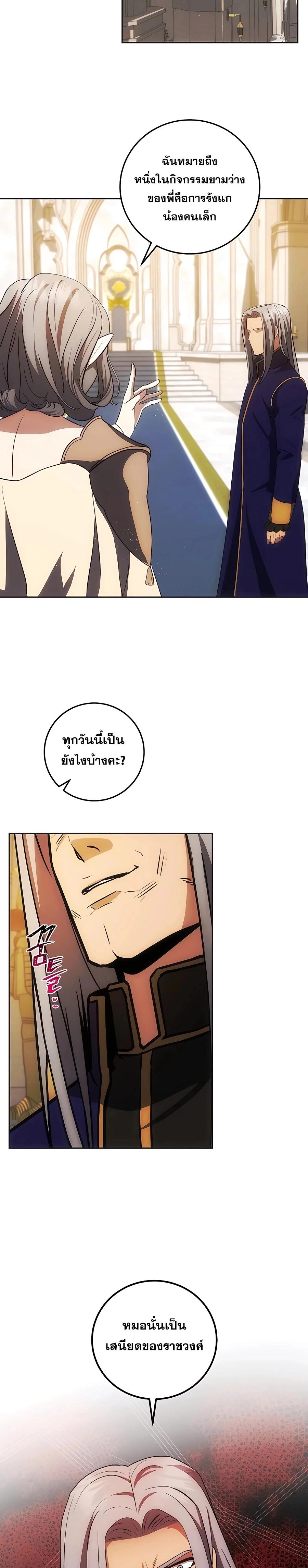 Manga-lc-com อ่านมังงะ อ่านการ์ตูน ออนไลน์ ฟรี I Became the Youngest Prince in the Novel ตอนที่ 1 2 3 4 5 6 7 8 9 10 11 12 13 14 ฟรี ไม่มีโฆษณา Manga-lc - อ่าน มังงะ อ่าน การ์ตูน ออนไลน์ อ่านมังงะ ฟรี