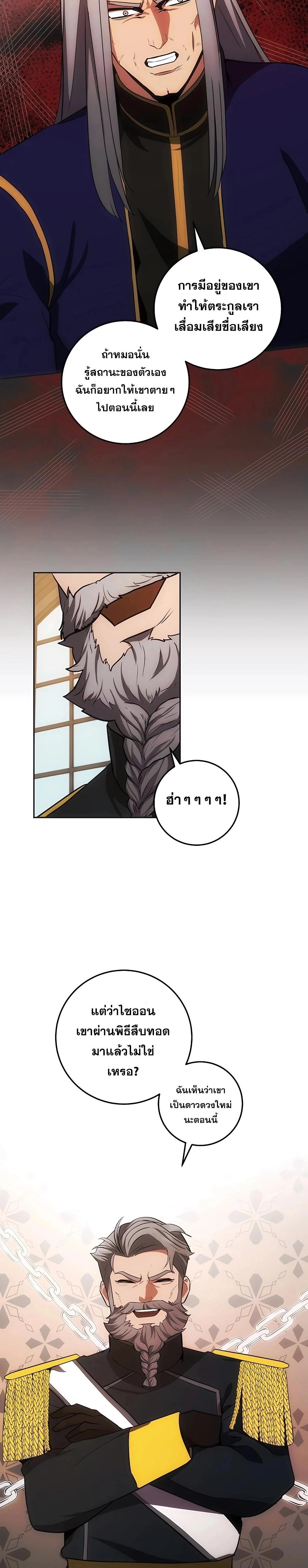 Manga-lc-com อ่านมังงะ อ่านการ์ตูน ออนไลน์ ฟรี I Became the Youngest Prince in the Novel ตอนที่ 1 2 3 4 5 6 7 8 9 10 11 12 13 14 ฟรี ไม่มีโฆษณา Manga-lc - อ่าน มังงะ อ่าน การ์ตูน ออนไลน์ อ่านมังงะ ฟรี