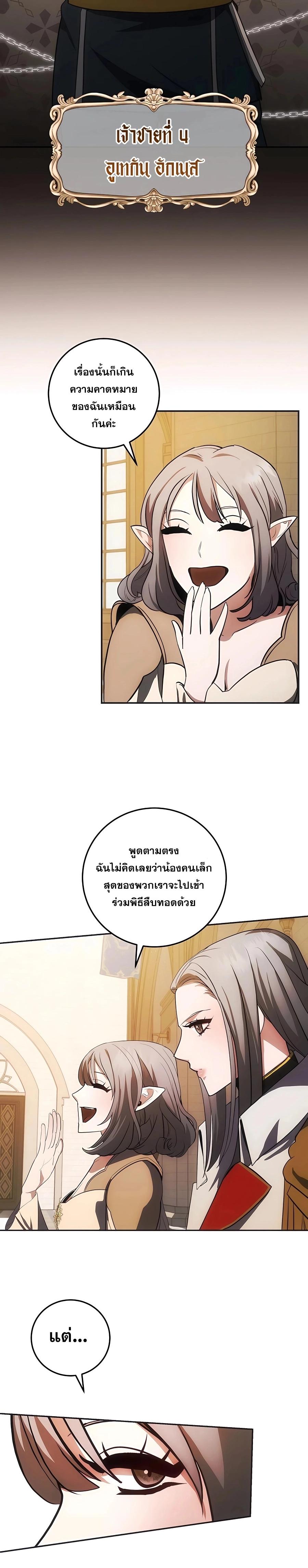 Manga-lc-com อ่านมังงะ อ่านการ์ตูน ออนไลน์ ฟรี I Became the Youngest Prince in the Novel ตอนที่ 1 2 3 4 5 6 7 8 9 10 11 12 13 14 ฟรี ไม่มีโฆษณา Manga-lc - อ่าน มังงะ อ่าน การ์ตูน ออนไลน์ อ่านมังงะ ฟรี