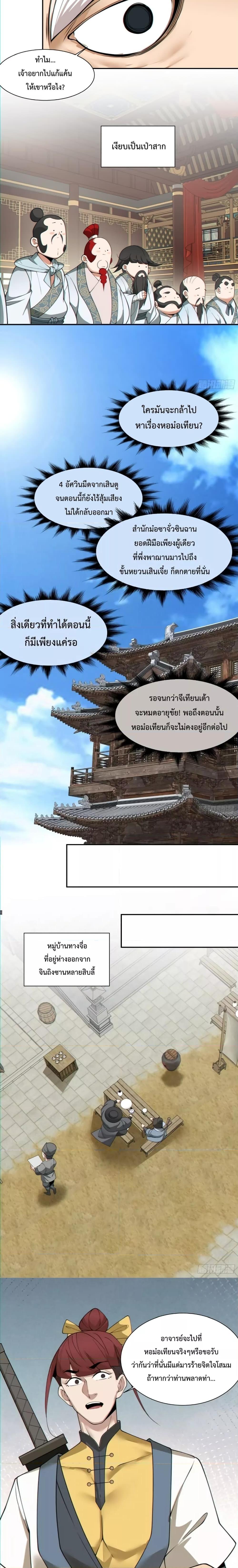 Manga-lc-com อ่านมังงะ อ่านการ์ตูน ออนไลน์ ฟรี My Disciples Are All Villains – ลูกศิษย์ของผม คือเหล่ายอดวายร้าย ตอนที่ 1 2 3 4 5 6 7 8 9 10 11 12 13 14 ฟรี ไม่มีโฆษณา Manga-lc - อ่าน มังงะ อ่าน การ์ตูน ออนไลน์ อ่านมังงะ ฟรี