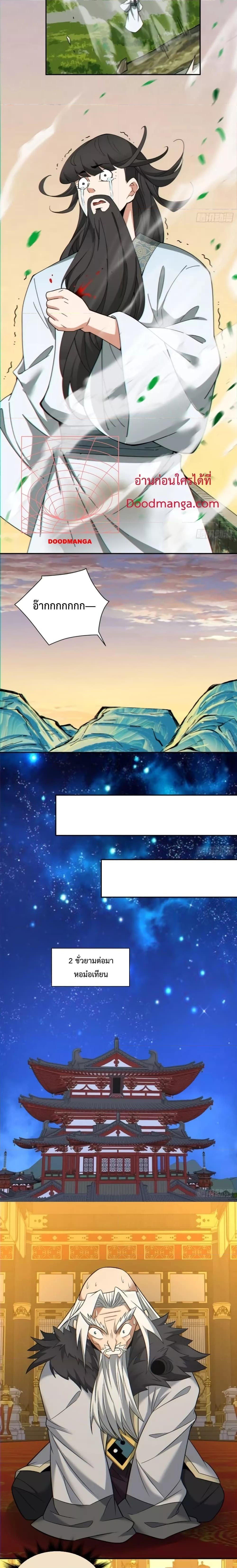 Manga-lc-com อ่านมังงะ อ่านการ์ตูน ออนไลน์ ฟรี My Disciples Are All Villains – ลูกศิษย์ของผม คือเหล่ายอดวายร้าย ตอนที่ 1 2 3 4 5 6 7 8 9 10 11 12 13 14 ฟรี ไม่มีโฆษณา Manga-lc - อ่าน มังงะ อ่าน การ์ตูน ออนไลน์ อ่านมังงะ ฟรี