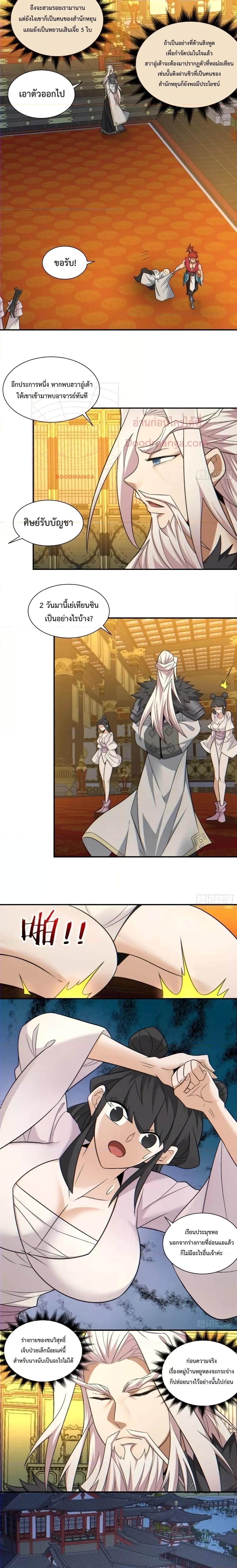 Manga-lc-com อ่านมังงะ อ่านการ์ตูน ออนไลน์ ฟรี My Disciples Are All Villains – ลูกศิษย์ของผม คือเหล่ายอดวายร้าย ตอนที่ 1 2 3 4 5 6 7 8 9 10 11 12 13 14 ฟรี ไม่มีโฆษณา Manga-lc - อ่าน มังงะ อ่าน การ์ตูน ออนไลน์ อ่านมังงะ ฟรี