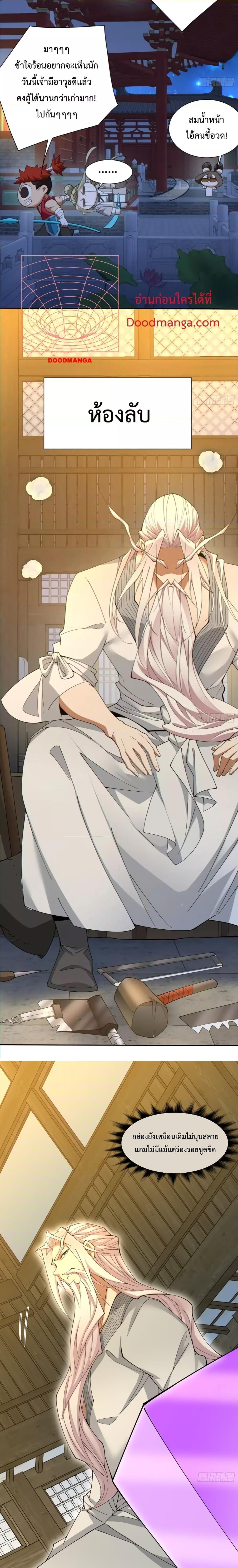 Manga-lc-com อ่านมังงะ อ่านการ์ตูน ออนไลน์ ฟรี My Disciples Are All Villains – ลูกศิษย์ของผม คือเหล่ายอดวายร้าย ตอนที่ 1 2 3 4 5 6 7 8 9 10 11 12 13 14 ฟรี ไม่มีโฆษณา Manga-lc - อ่าน มังงะ อ่าน การ์ตูน ออนไลน์ อ่านมังงะ ฟรี