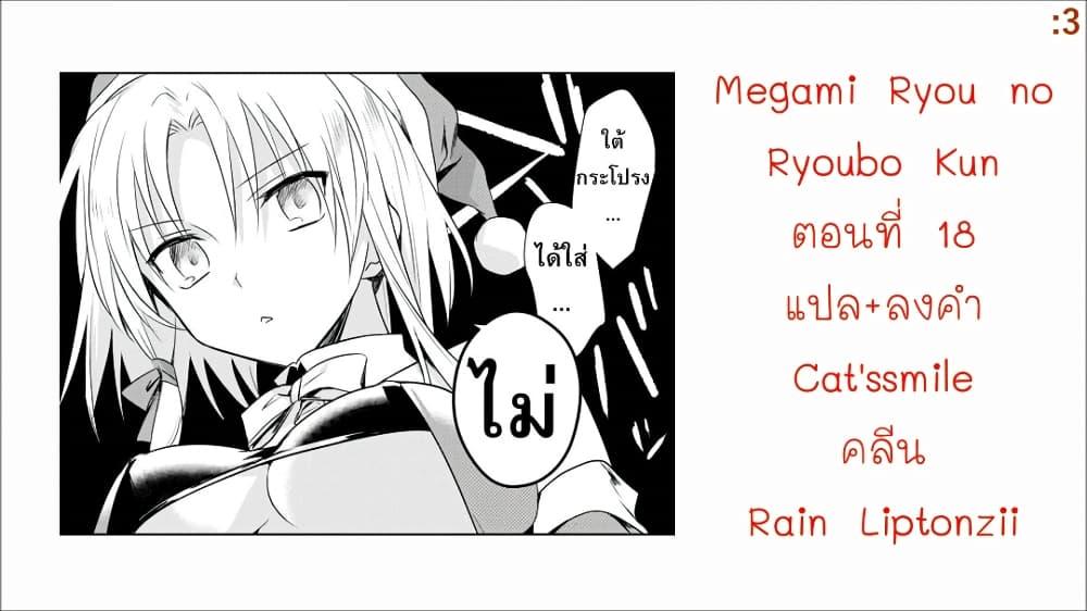 Manga-lc-com อ่านมังงะ อ่านการ์ตูน ออนไลน์ ฟรี Megami-ryou no Ryoubo-kun ตอนที่ 1 2 3 4 5 6 7 8 9 10 11 12 13 14 ฟรี ไม่มีโฆษณา Manga-lc - อ่าน มังงะ อ่าน การ์ตูน ออนไลน์ อ่านมังงะ ฟรี